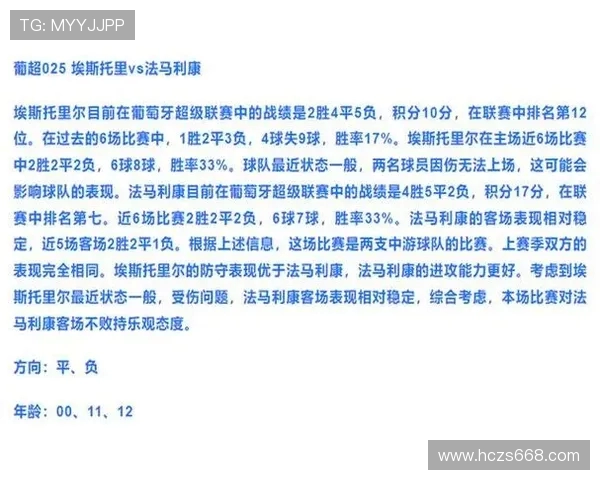 西甲联赛积分规则详解胜平负计算标准是什么 西甲联赛积分规则详解胜平负计算标准是什么