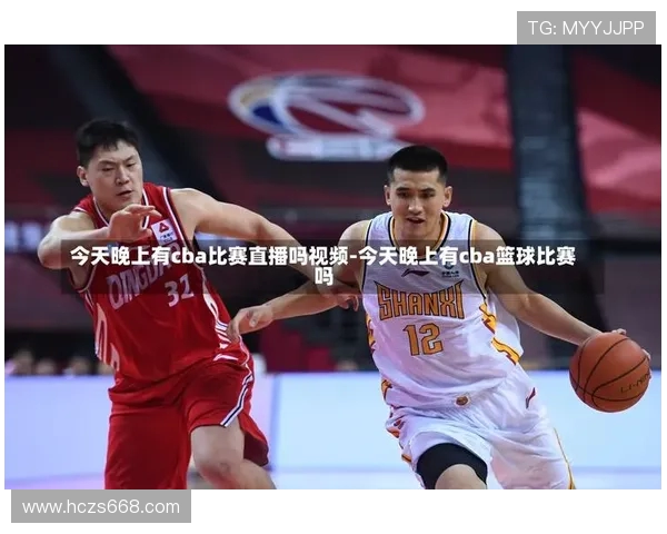 推荐赛事：今晚足球与CBA对碰